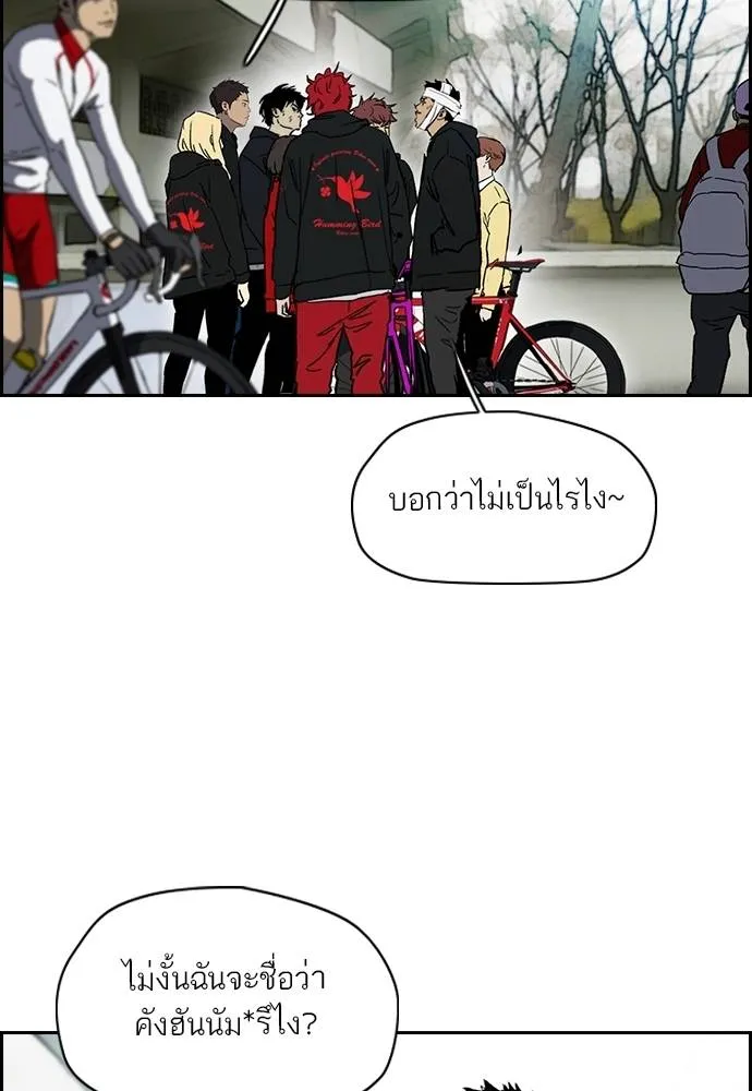 Wind Breaker ตอนที่ 245 รูปที่ 29