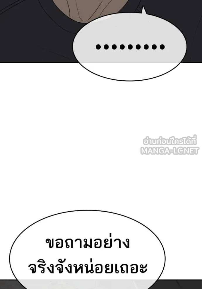 ชีวิตเวรเอ๊ย ตอนที่ 51 รูปที่ 72