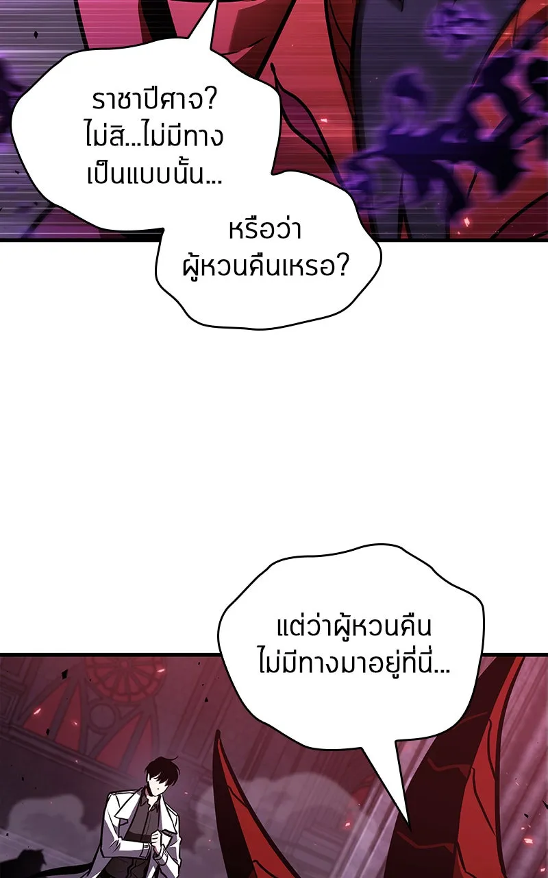 Omniscient Reader อ่านชะตาวันสิ้นโลก ตอนที่ 30 ปราสาทมืด (6) รูปที่ 94