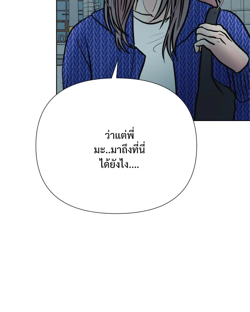 รักนี้ไม่ต้องมีเซนส์ ตอนที่ 67 รูปที่ 83