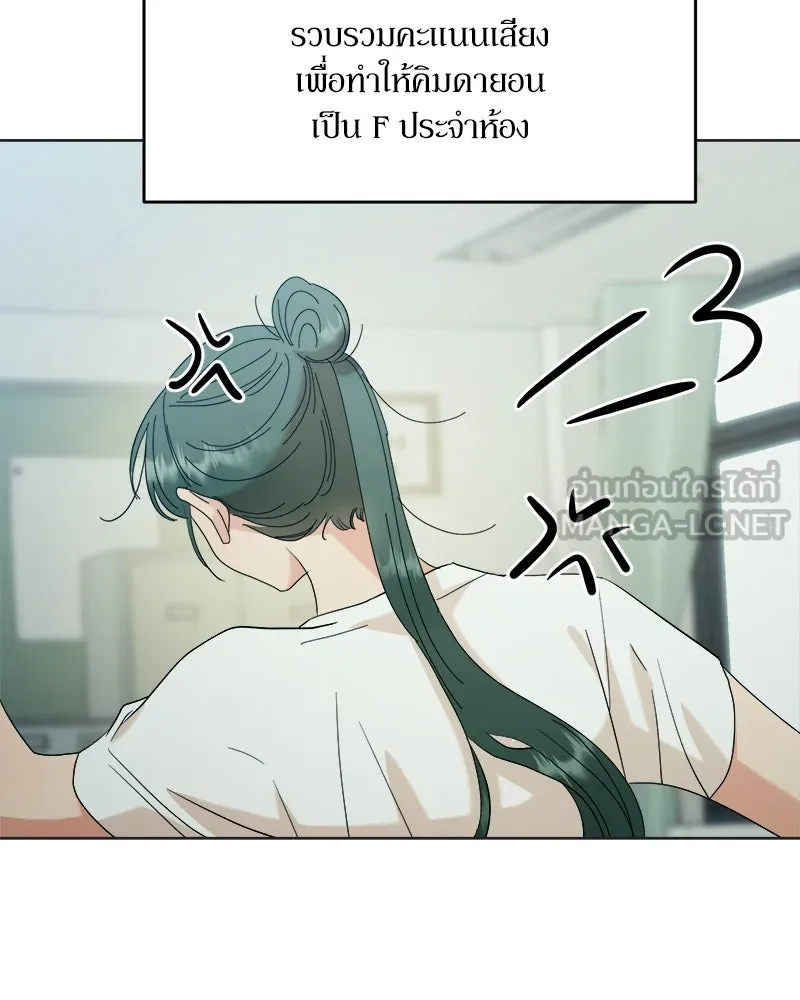 Pyramid Game เกมพีระมิด ตอนที่ 79 รูปที่ 75