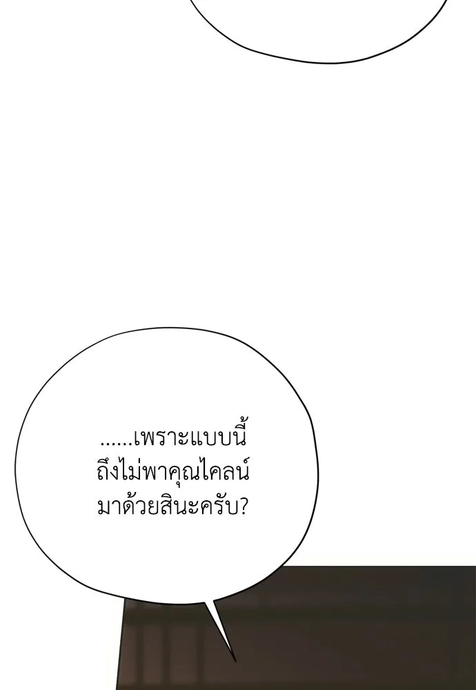 คมเขี้ยวชำระแค้น ตอนที่ 63 รูปที่ 67