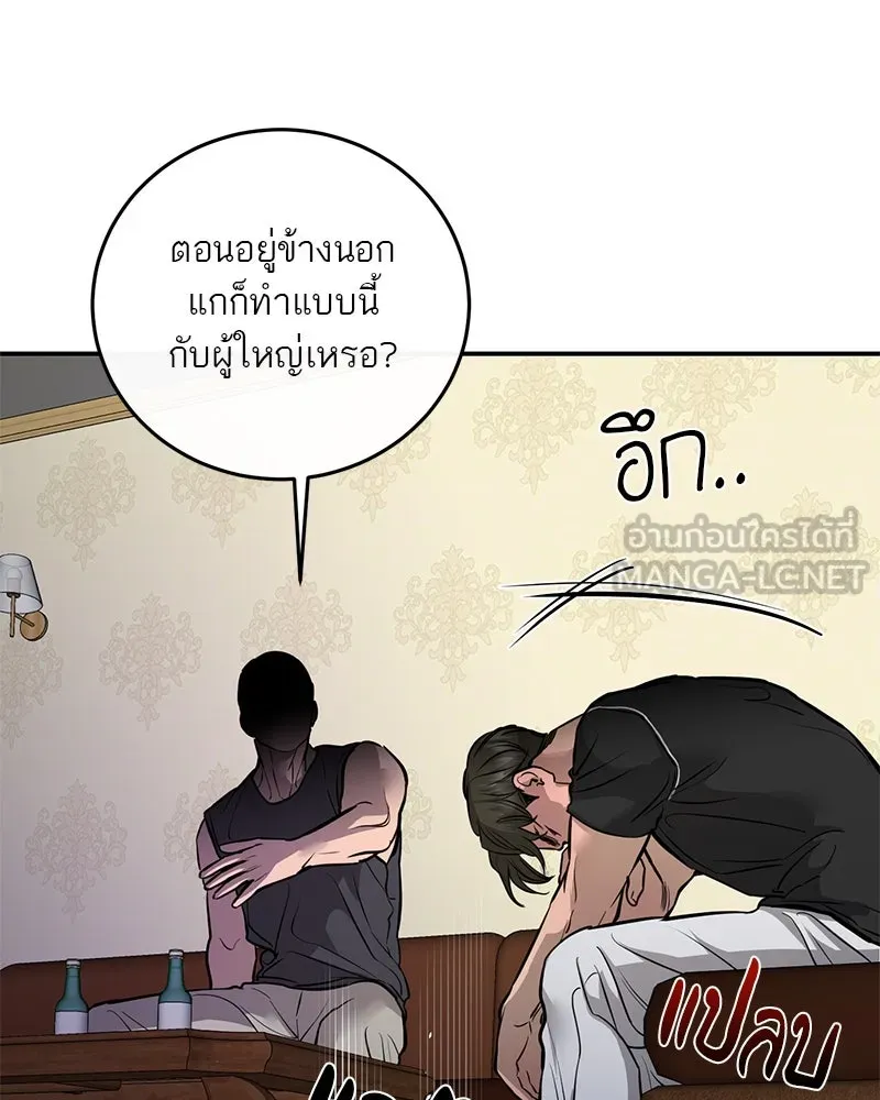 ตำนานเทพธิดาตกสวรรค์ ตอนที่ 104 รูปที่ 105