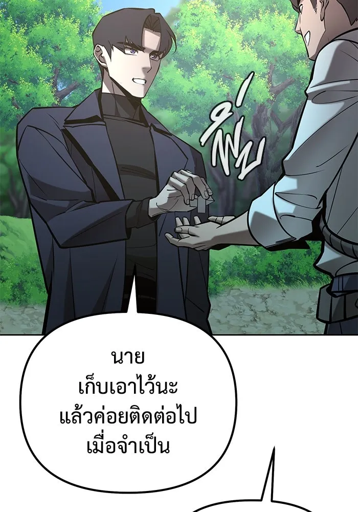 การกลับมาของทรราชวันสิ้นโลก ตอนที่ 45 รูปที่ 112