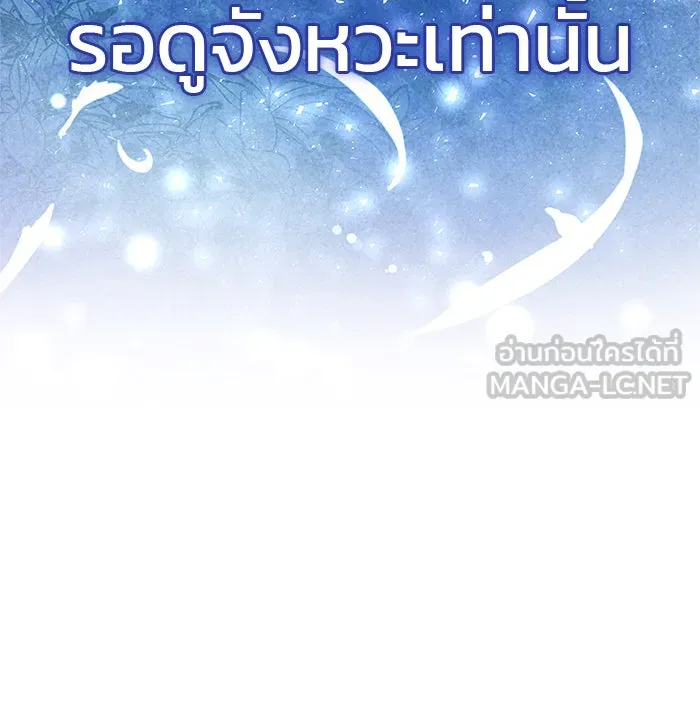 ผมไม่ได้เก่งอย่างที่คิด ตอนที่ 40 รูปที่ 162