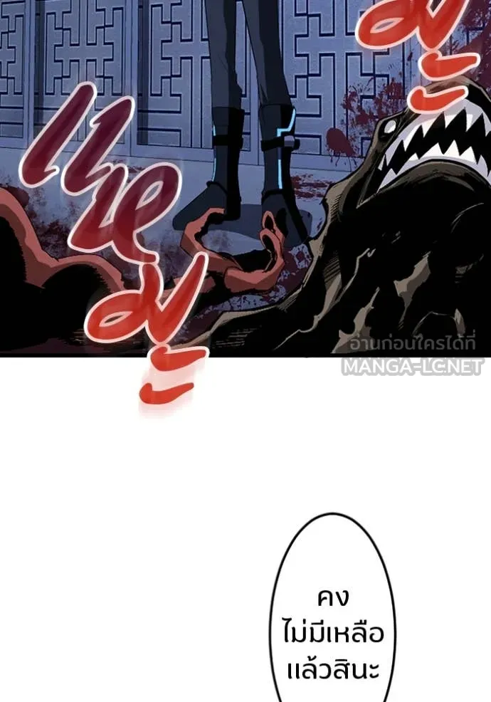 โคตรอาวุธลับ ตอนที่ 47 รูปที่ 73