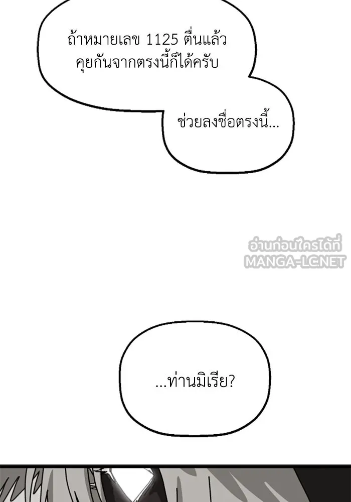 มัมหมีจ๋าหนูมาแบ๊ว ตอนที่ 22 รูปที่ 81