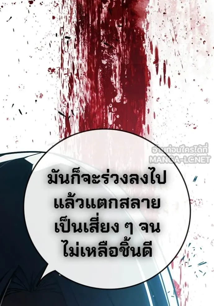เยาวชนคนคุก ตอนที่ 73 รูปที่ 150