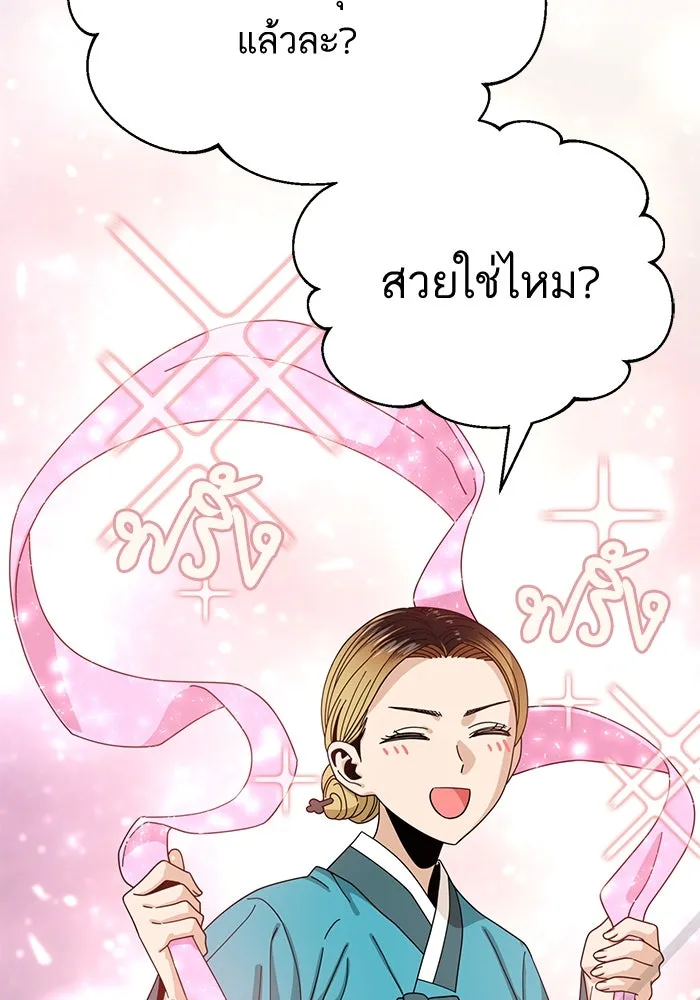 โชคชะตานำพารัก ตอนที่ 40 ลูกเขยจิน รูปที่ 10