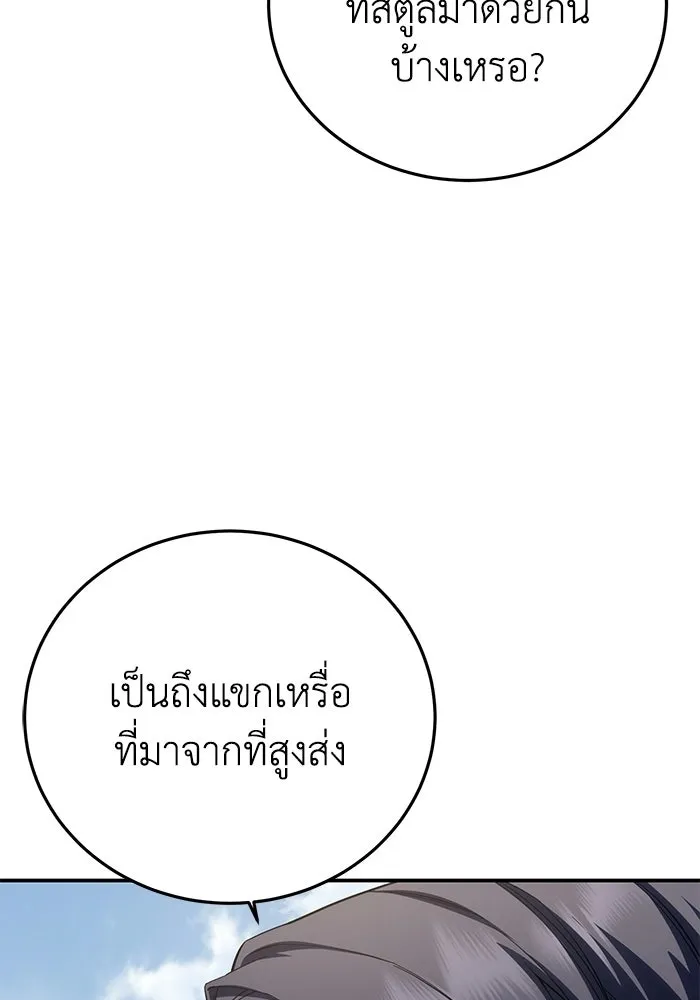 ยอดนักดาบผู้โอบอุ้มดารา ตอนที่ 75 รูปที่ 68