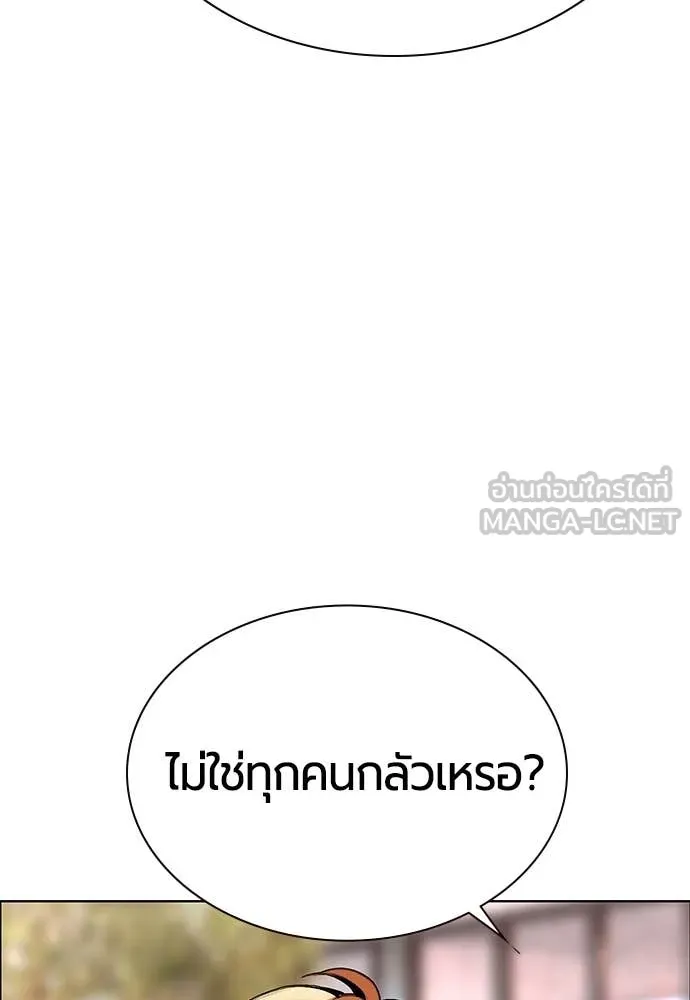 Jungle Juice ตอนที่ 178 รูปที่ 152