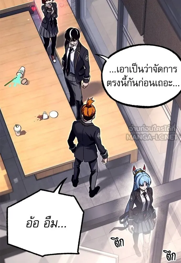 ชำแหละอะคาเดมี ตอนที่ 39 รูปที่ 80