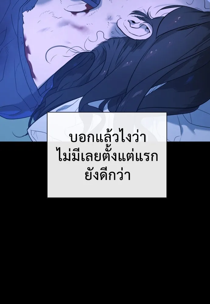 นักฆ่าย้อนวัย ตอนที่ 13 รูปที่ 203