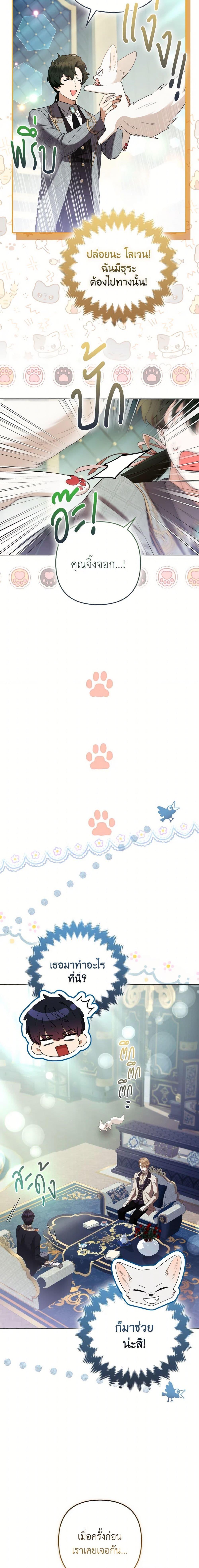 Manga-lc-com อ่านมังงะ อ่านการ์ตูน ออนไลน์ ฟรี The Grand Duke’s Fox Princess ตอนที่ 1 2 3 4 5 6 7 8 9 10 11 12 13 14 ฟรี ไม่มีโฆษณา Manga-lc - อ่าน มังงะ อ่าน การ์ตูน ออนไลน์ อ่านมังงะ ฟรี