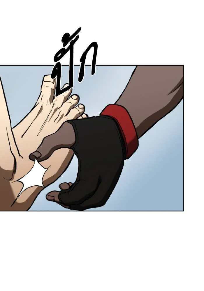 ราชาแห่งอ็อกทากอน ตอนที่ 112 รูปที่ 13