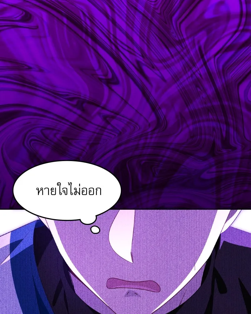 ครอบครัวตัวร้ายปล่อยฉันไปเถอะ ตอนที่ 40 รูปที่ 89