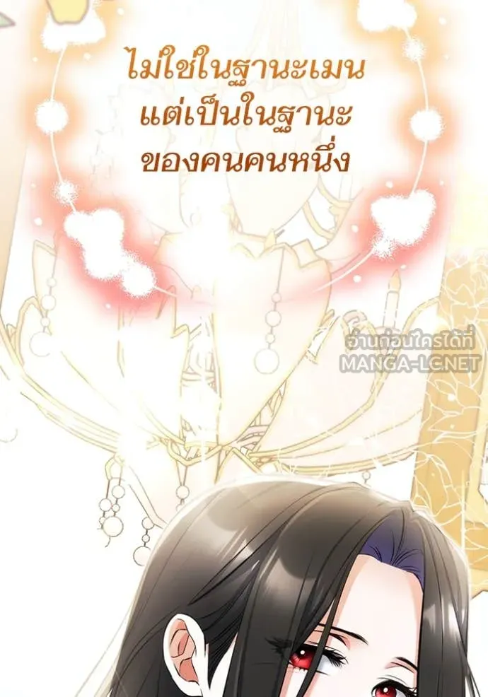 แด่ตัวละครโปรด ตอนที่ 110 รูปที่ 110