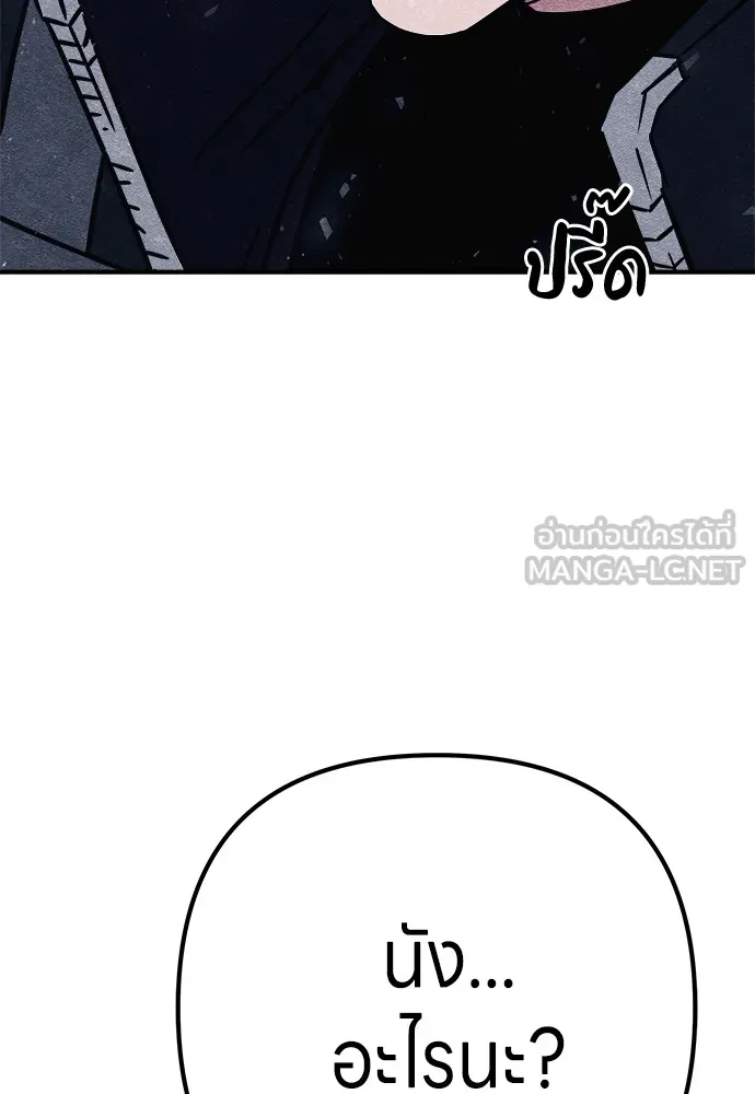 Zombie X Slasher ตอนที่ 8 รูปที่ 87