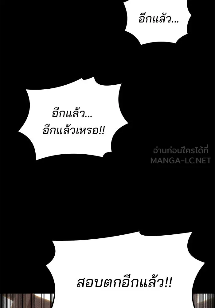 ครัวจอมเวท ตอนที่ 57 รูปที่ 138