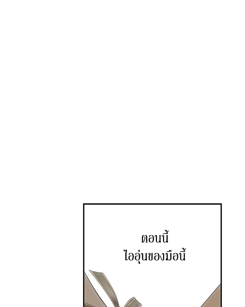 ขอบคุณที่หักหลัง ตอนที่ 23 รูปที่ 85