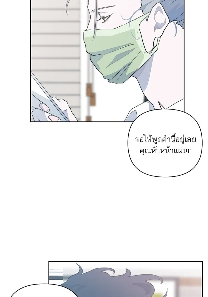 เปย์นี้เพื่อนาย My Sugar Baby ตอนที่ 1 การเชื่อมต่อกับผู้อื่น รูปที่ 70