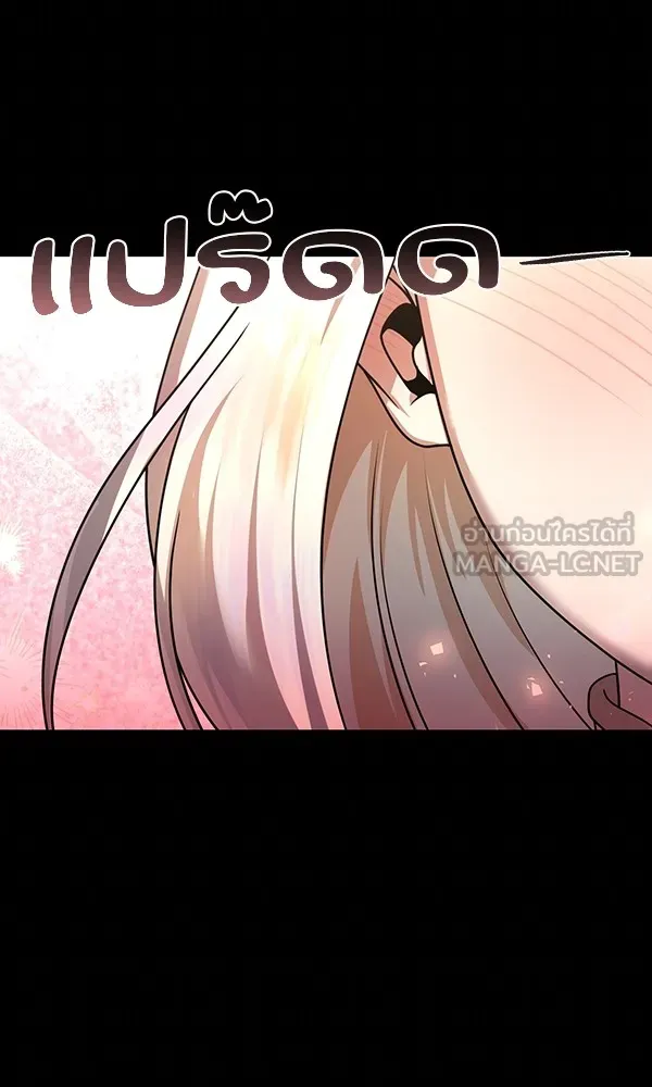 พอแล้วขันที อยากมีเจ้าโลก ตอนที่ 20 รูปที่ 21