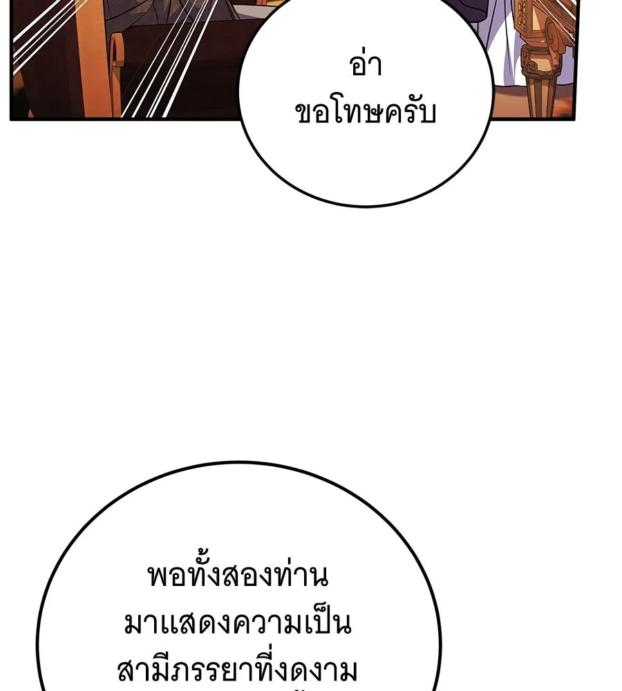 เปลี่ยนบทร้ายให้เป็นบทรัก ตอนที่ 52 รูปที่ 122