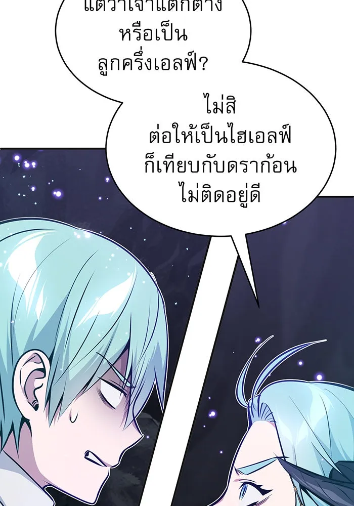 จอมเวทเกิดใหม่ในรอบ 66666 ปี ตอนที่ 33 รูปที่ 17