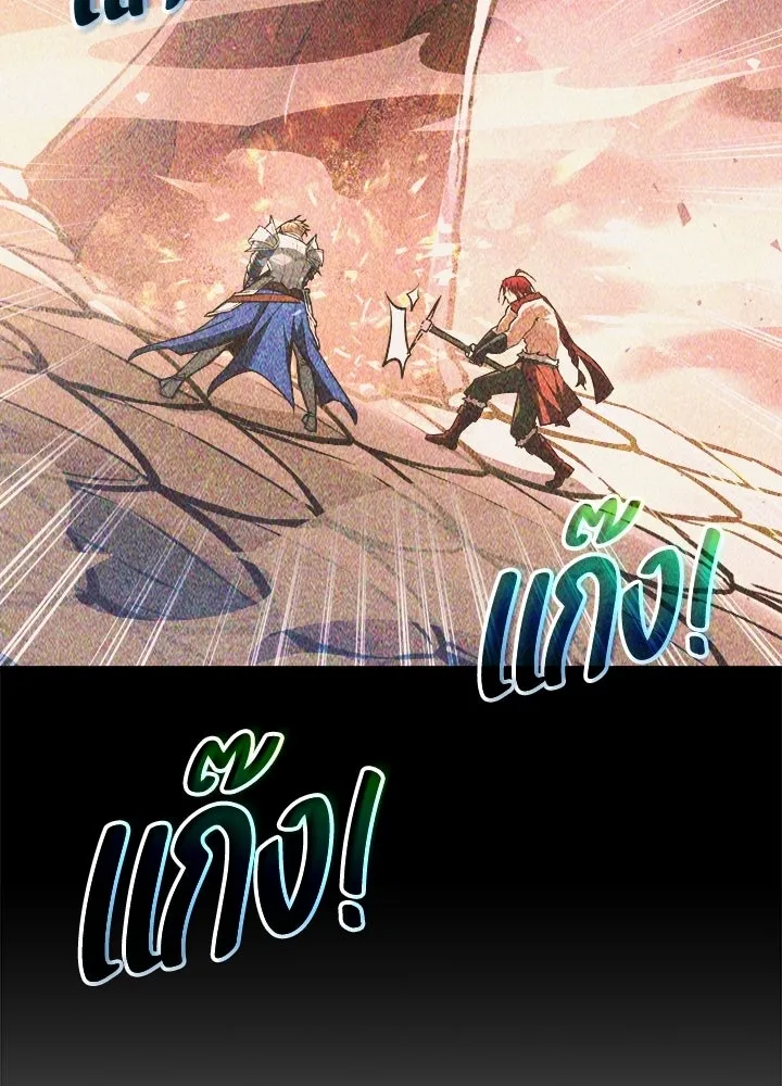 ผู้พิชิตเกมป้องกันฐาน ตอนที่ 158 รูปที่ 53
