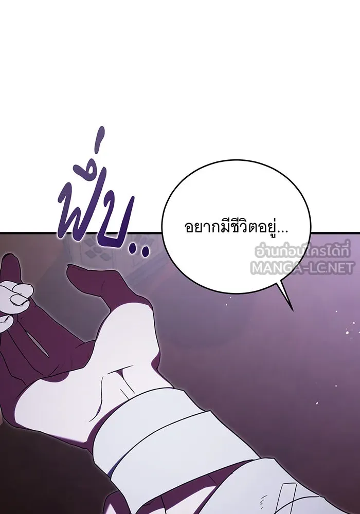 แกล้งตายให้หายแค้น ตอนที่ 11 รูปที่ 84