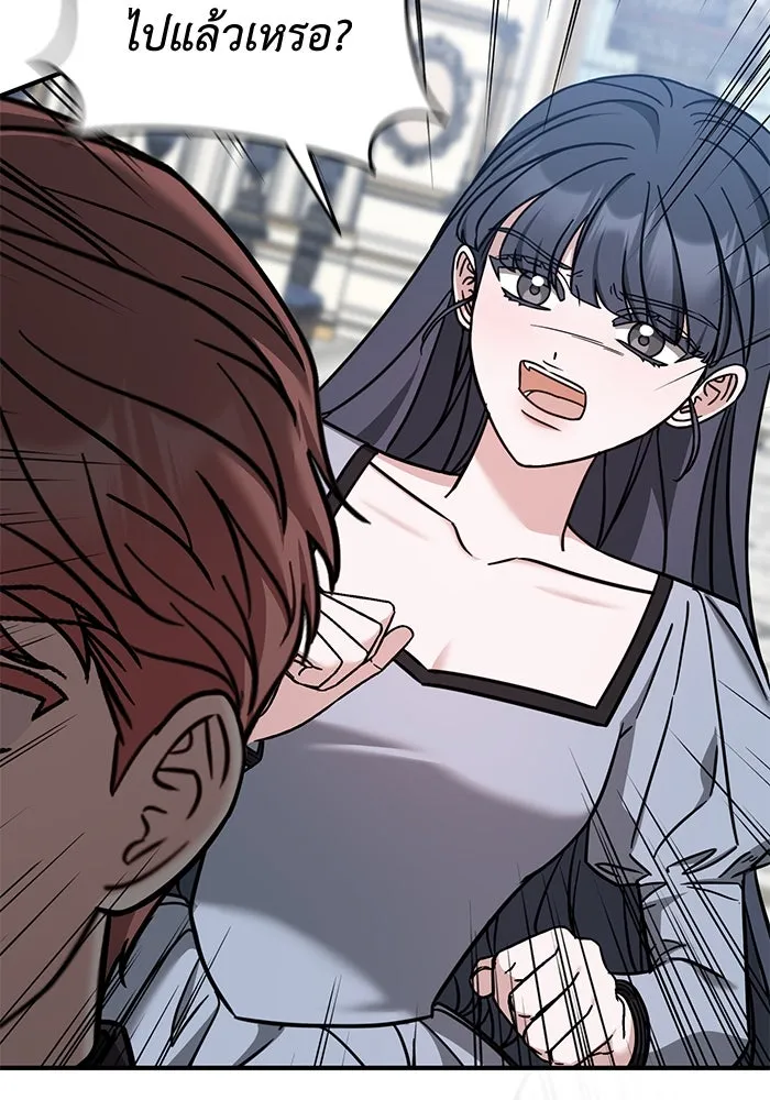 ครอบครัวพรรค์นั้น ฉันไม่มีวันกลับไป ตอนที่ 61 รูปที่ 11