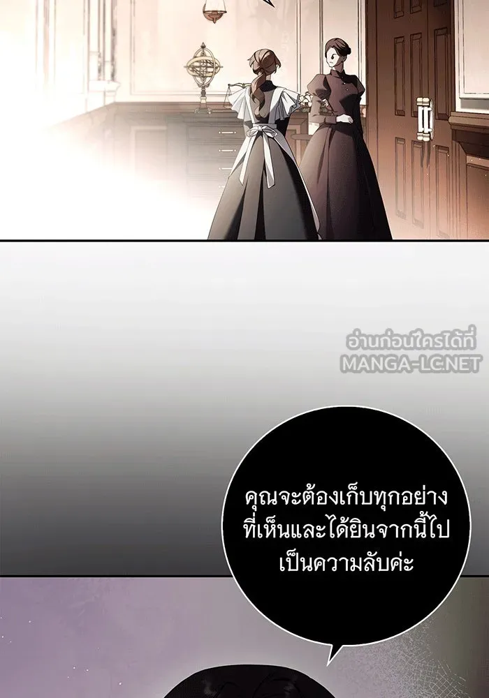 สาว(ลับ)ใช้ของท่านเคานต์ตาบอด ตอนที่ 1 รูปที่ 150
