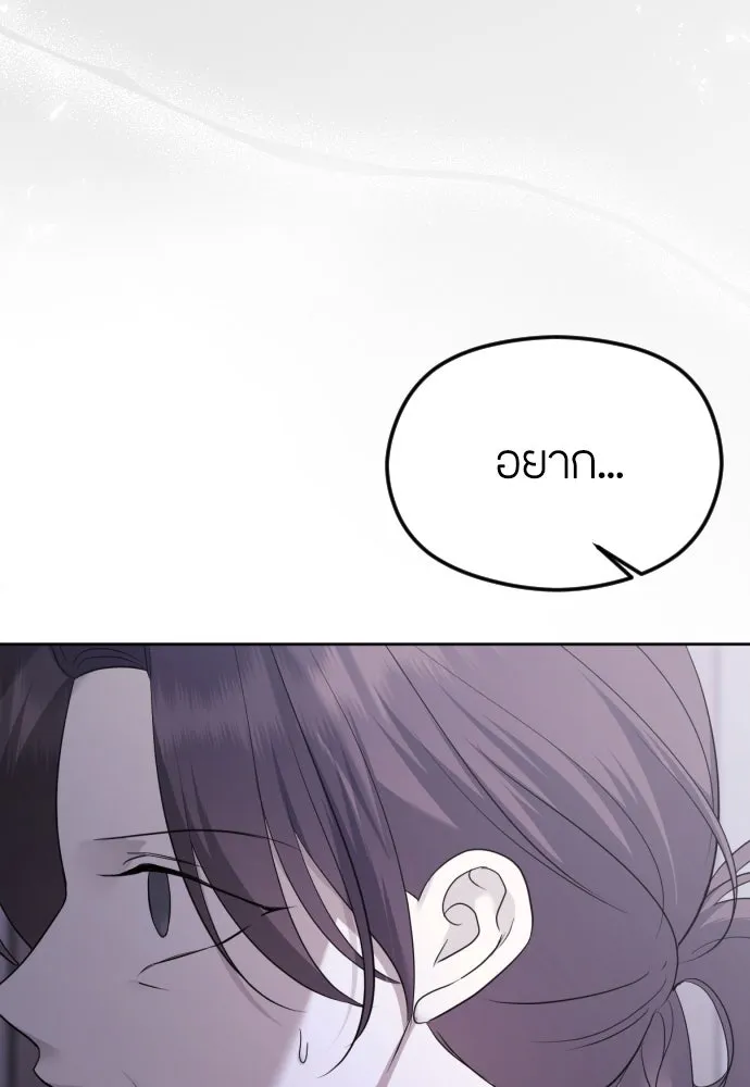 วิธีหนีตายจากนิยายโรคจิต ตอนที่ 31 รูปที่ 31