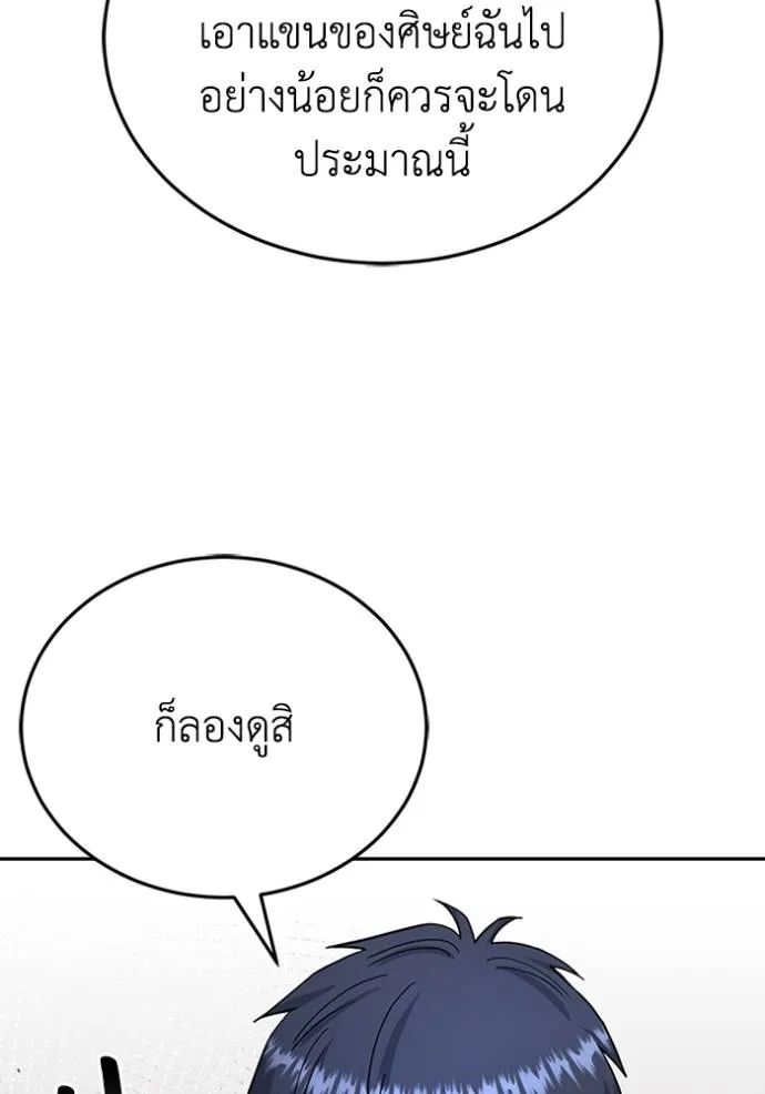 อัจฉริยะนอกคอก ตอนที่ 73 รูปที่ 55