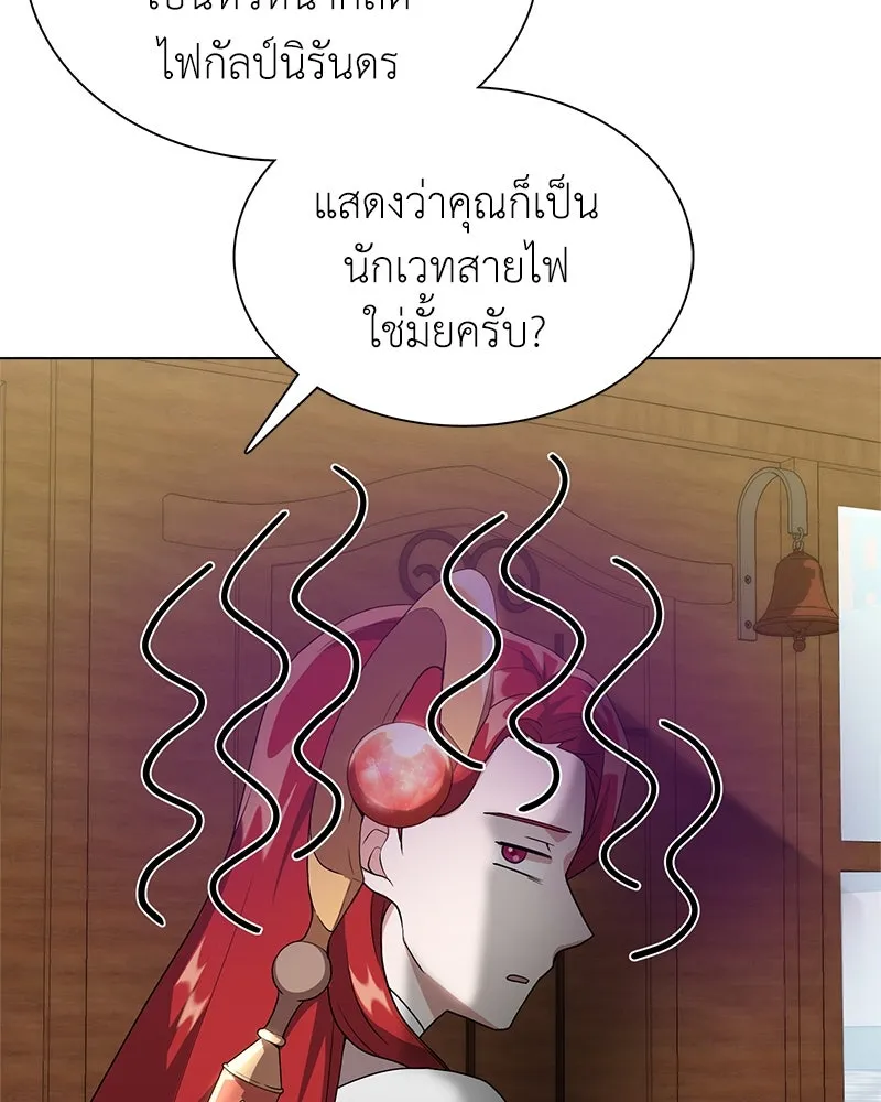 คนสวนโลกฮันเตอร์ ตอนที่ 7 รูปที่ 83