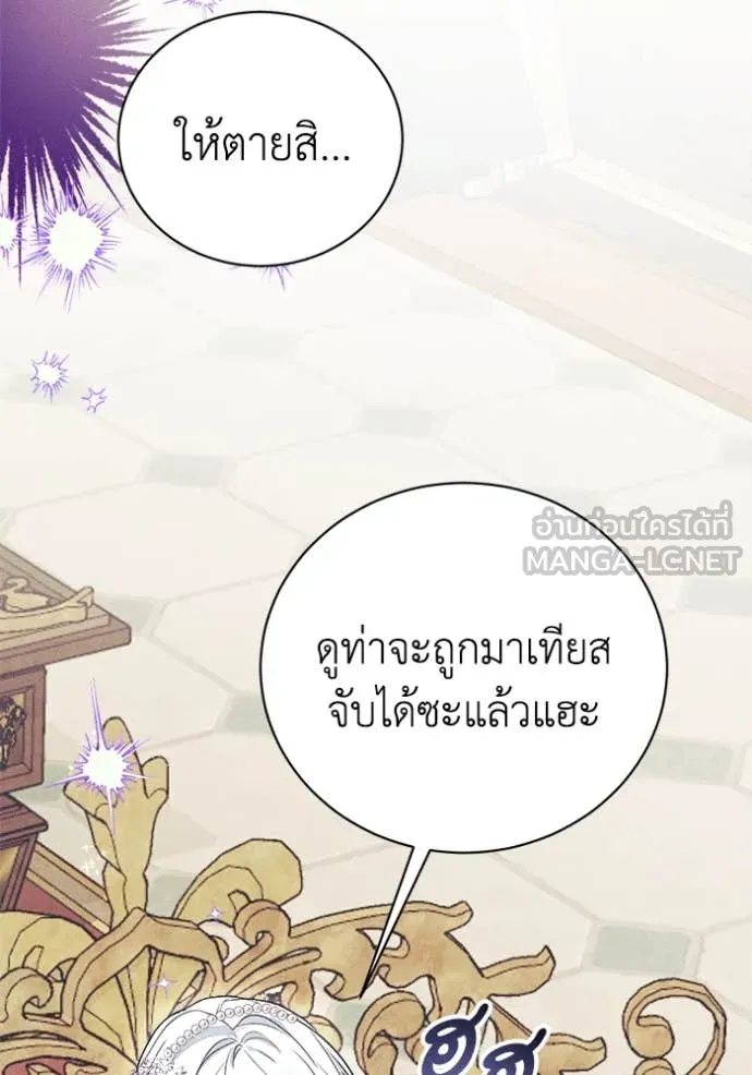 รักนะคะ ป๊ะป๋า ตอนที่ 30 รูปที่ 26