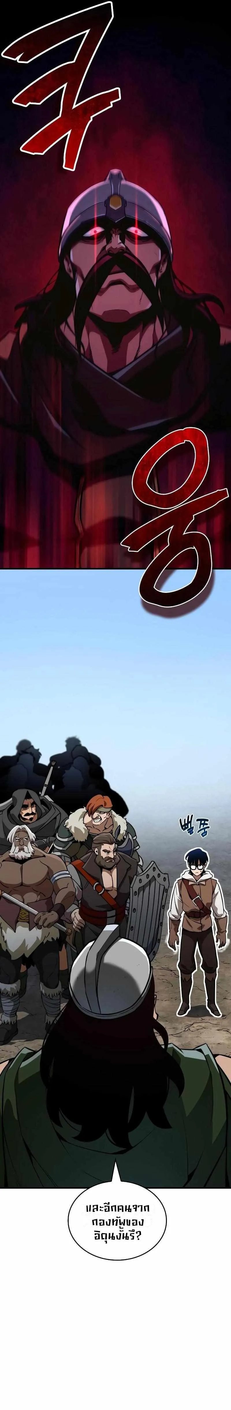 Valhalla Saga จากน_กเล_นเกมม_ออาช_พ ส_ตำนานแห_งว_ลฮ_ลลา ตอนที่ ตอนที่ 4 รูปที่ 20