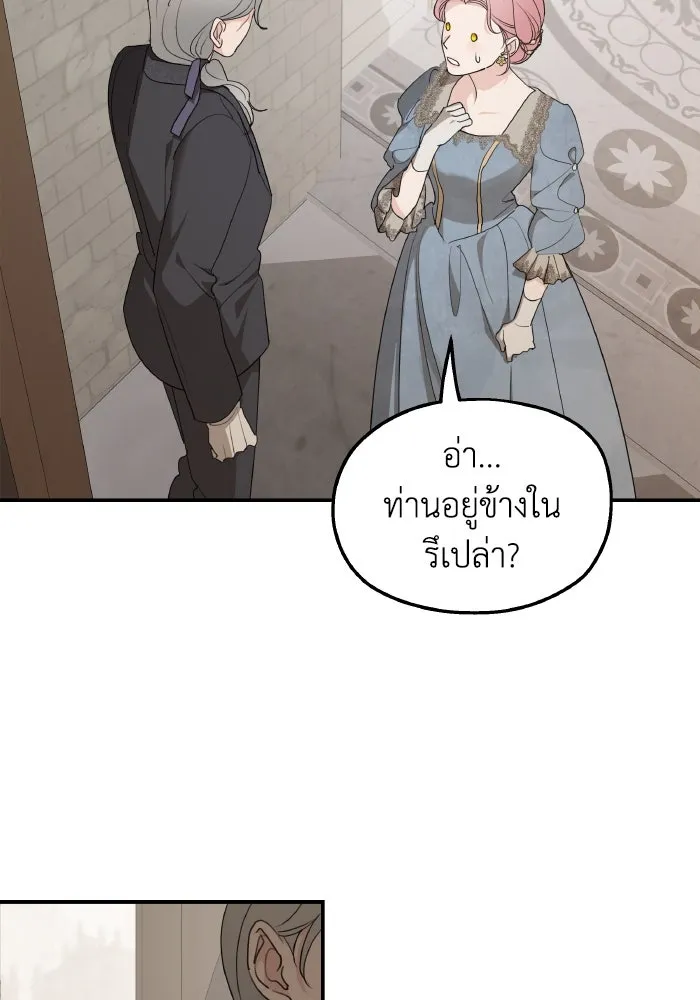 ครอบครัวสามีเห็นทีจะคลั่งรัก ตอนที่ 77 รูปที่ 41