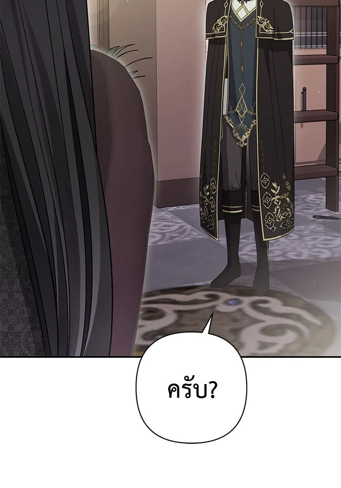 เกมรักด่านสุดท้ายจับนายพระเอก ตอนที่ 19 รูปที่ 11