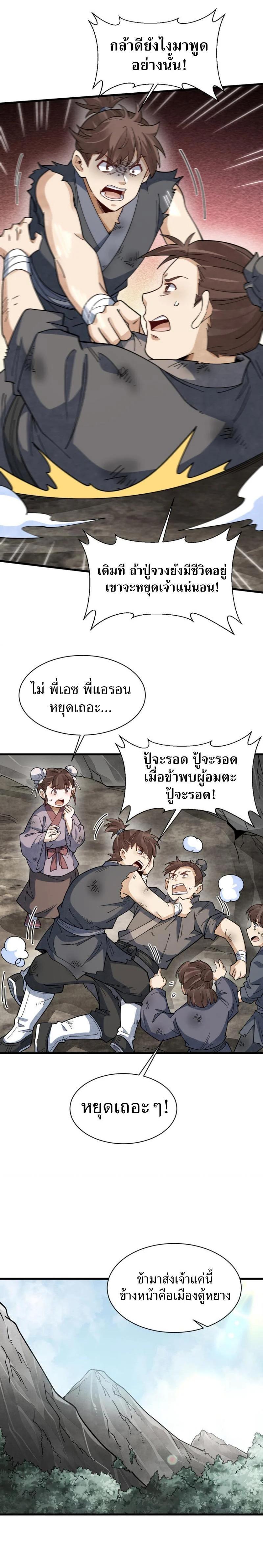 Manga-lc-com อ่านมังงะ อ่านการ์ตูน ออนไลน์ ฟรี Lan Ke Qi Yuan ตอนที่ 1 2 3 4 5 6 7 8 9 10 11 12 13 14 ฟรี ไม่มีโฆษณา Manga-lc - อ่าน มังงะ อ่าน การ์ตูน ออนไลน์ อ่านมังงะ ฟรี