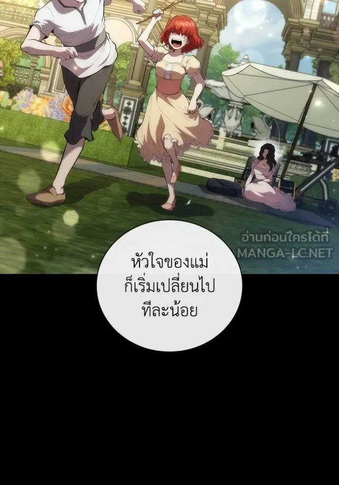 เกิดใหม่ในร่างดยุก ตอนที่ 86 รูปที่ 37