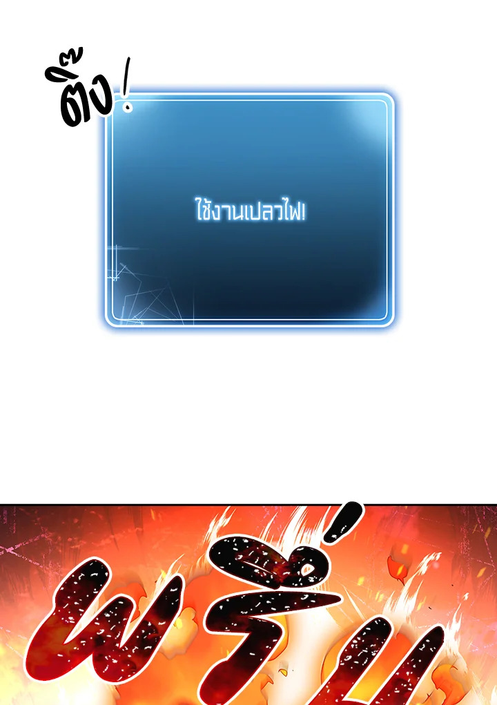 พลทหารโครงกระดูกผู้ม ตอนที่ 135 รูปที่ 7