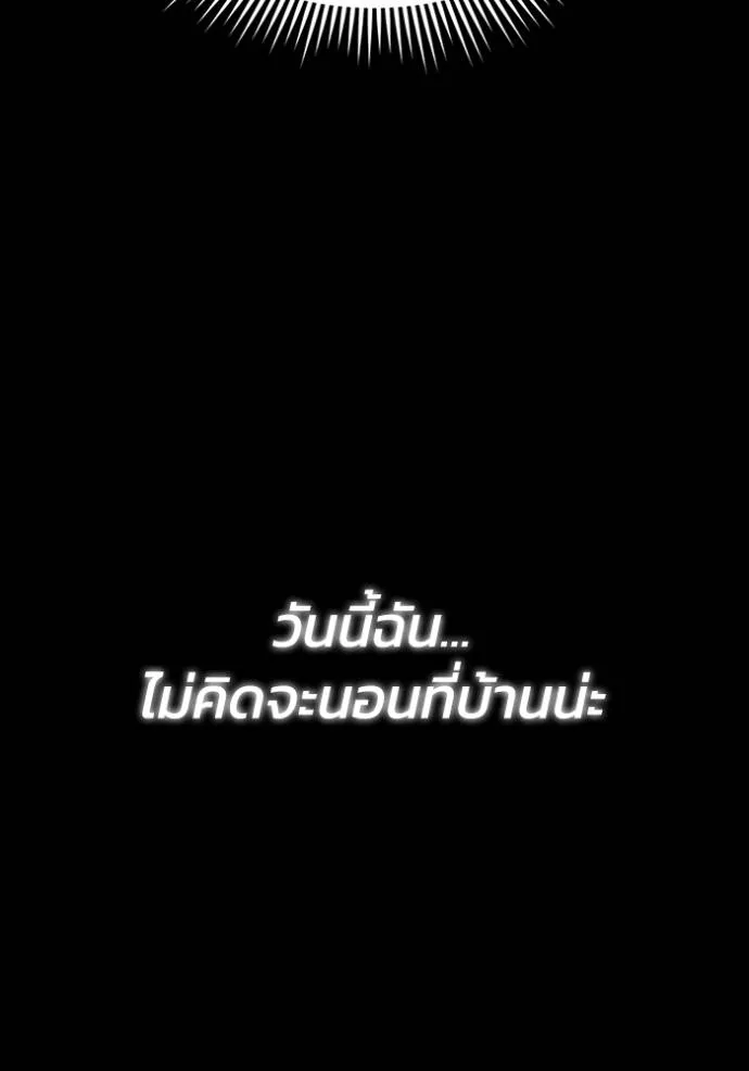 อัจฉริยะนอกคอก ตอนที่ 90 รูปที่ 100