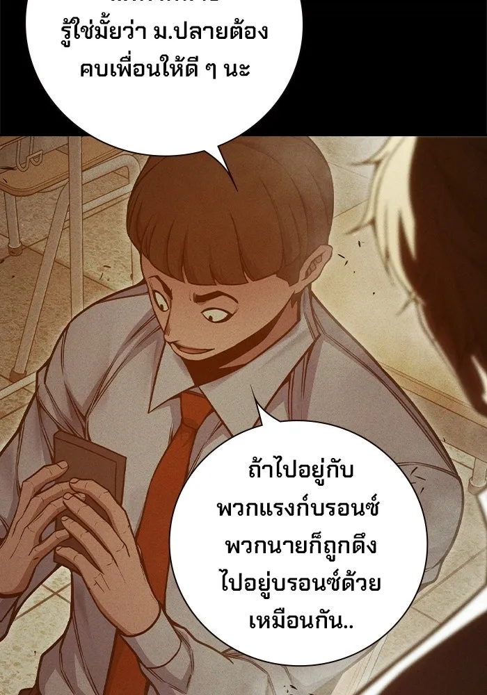 เยาวชนคนคุก ตอนที่ 96 รูปที่ 5