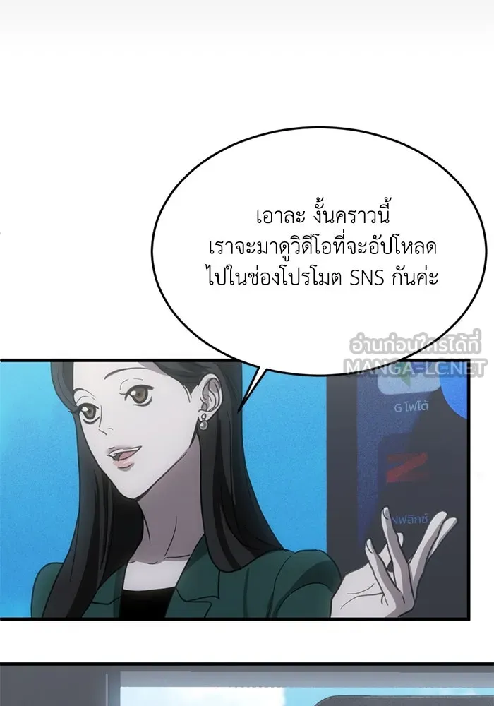 ชีวิตรักฉบับเดจาวู ตอนที่ 10 รูปที่ 21