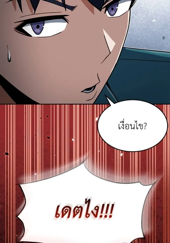 อัจฉริยะนอกคอก ตอนที่ 87 รูปที่ 67