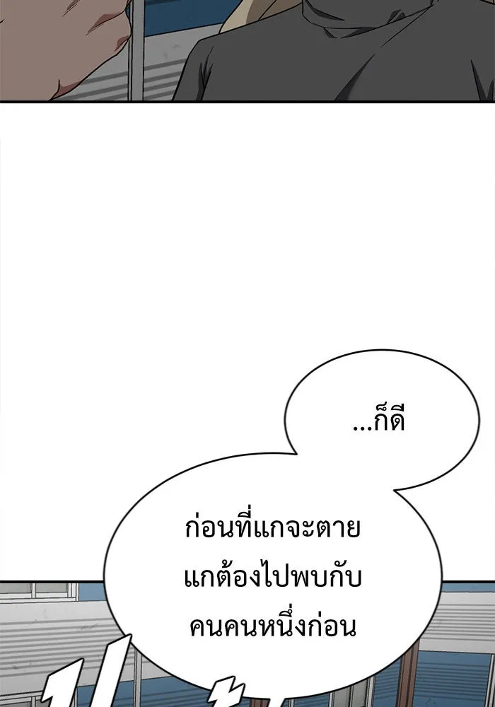ช่วยเปลี่ยนฉันที ตอนที่ 143. ฮานายอง 16 รูปที่ 71