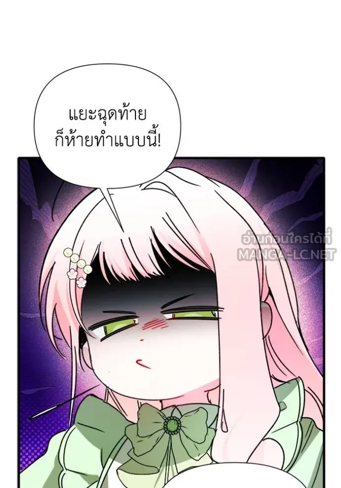 รักนะคะ ป๊ะป๋า ตอนที่ 8 รูปที่ 97