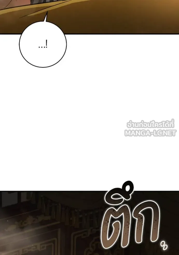 ยามหมาป่าทมิฬ ตอนที่ 52 รูปที่ 141