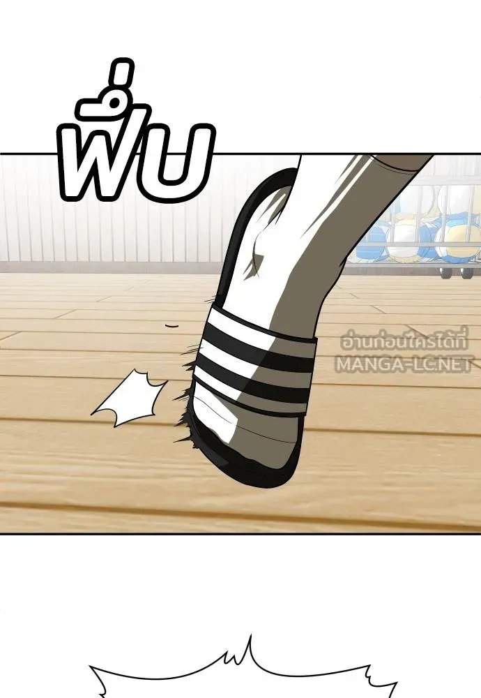 สนามเด็กล่า ตอนที่ 29 รูปที่ 141